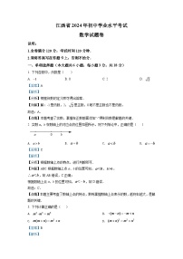 2024年江西省中考数学模拟试卷（解析版）