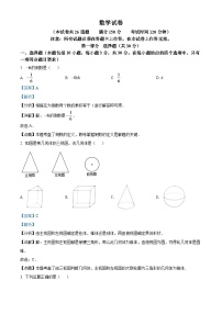 2024年辽宁省盘锦市中考数学模拟试卷（解析版）