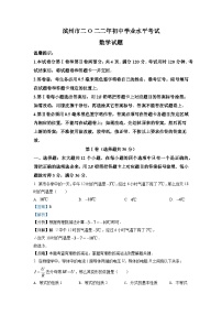 2024年山东省滨州市中考数学模拟试卷（解析版）