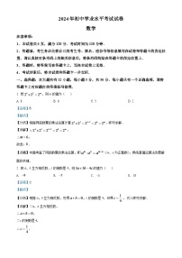 2024年内蒙古包头市中考数学模拟试卷（解析版）