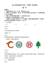 2024年内蒙古赤峰市中考数学模拟试卷（解析版）