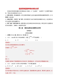 专题8.2 幂的运算章末题型过关卷--最新苏教版七年级下册数学精讲精练