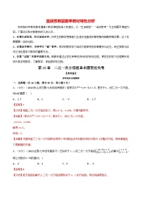 专题10.5 二元一次方程组章末题型过关卷-最新苏教版七年级下册数学精讲精练