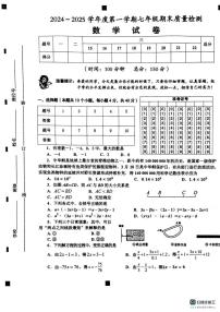 安徽省淮南市八公山区2024-2025学年七年级上学期期末数学试卷