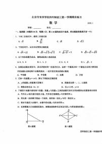 北京市育英学校2024-2025学年八年级上学期期末考试数学试卷（四年制）