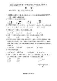 福建省厦门市思明区2024-2025学年上学期八年级数学期末统考试卷
