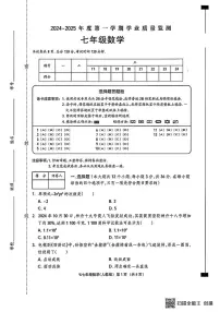 甘肃省张掖市肃南县祁丰学校2024—2025学年上学期期末质量监测七年级数学试题