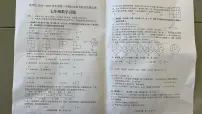 广东省珠海市香洲区2024-2025学年七年级上学期期末数学试题