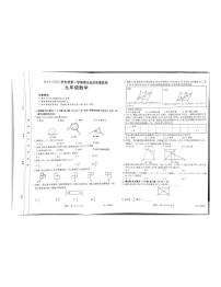 河北省保定市2024-2025学年九年级上学期1月期末数学试题