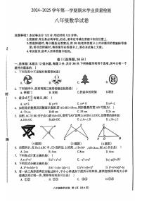 河北省廊坊市安次区2024-2025学年八年级上学期1月期末数学试题