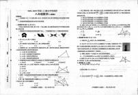 河南省焦作市武陟县2024-2025学年八年级上学期1月期末考试数学试题