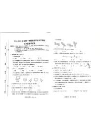 河南省开封市兰考县2024—2025学年上学期七年级数学期末试题