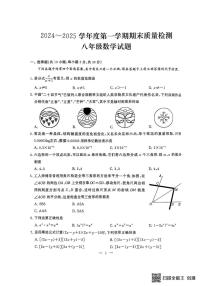 湖北省武汉市硚口区2024-2025学年八年级上学期期末考试数学试卷