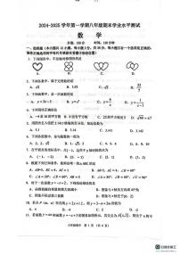 江苏省宿迁市泗阳县2024-2025学年八年级上学期期末考试数学试卷