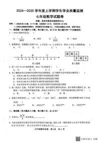 江西省抚州市东乡区2024-2025学年七年级上学期1月期末数学试题
