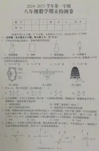 江西省赣州市于都县2024-2025学年八年级上学期数学期末试卷