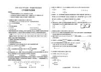 安徽省滁州市2024-2025学年七年级上学期期末考试数学试卷