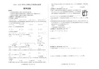 安徽省阜阳市太和县2024-2025学年七年级上学期数学期末试卷