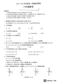 安徽省宿州市灵璧县2024--2025学年上学期八年级数学期末试卷