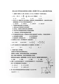 甘肃省兰州市安宁区西北师范大学第二附属中学2024-2025学年七年级上学期数学期末考试卷