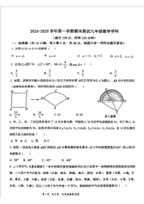 河北省石家庄市第四十四中学2024—2025学年九年级上学期期末数学试题