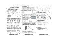 河北省邢台市2024-2025学年九年级上学期期末考试数学试卷