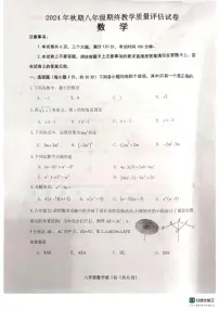 河南省南阳市社旗县2024-2025学年八年级上学期1月期末考试数学试题