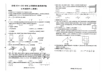 河南省永城市2024-2025学年七年级上学期期末考试数学试卷