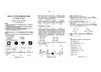 湖北省十堰市竹溪县2024-2025学年上学期期末学业水平检测八年级数学试卷