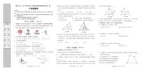 陕西省宝鸡市陇县2024-2025学年八年级上学期期末教学质量检测数学试卷