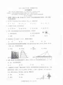 广东省佛山市禅城区2024-2025学年上学期九年级数学期末考试