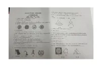 广东省东莞市松山湖北区学校2024-2025学年八年级上学期期末试卷数学试题