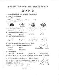 湖北省孝感市孝南区2024-2025学年八年级上学期1月期末数学试题