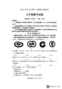 山东省泰安市宁阳县2024-2025学年七年级上学期期末考试数学试题