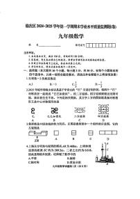 山西省晋中市榆次区2024-2025学年上学期期末九年级数学试卷