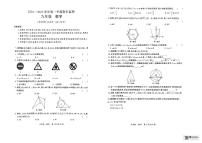 新疆维吾尔自治区巴音郭楞蒙古自治州2024-2025学年九年级上学期1月期末数学试题