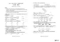 新疆维吾尔自治区巴音郭楞蒙古自治州2024-2025学年七年级上学期1月期末数学试题