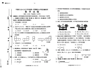 福建省宁德市2024-2025学年第一学期期末七年级数学试卷