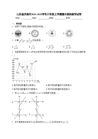 山东省济南市2024-2025学年八年级上学期期末模拟数学试卷(含答案)