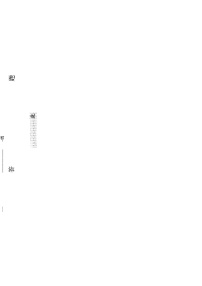 石家庄桥西区区2024-2025七年级上期末试卷数学