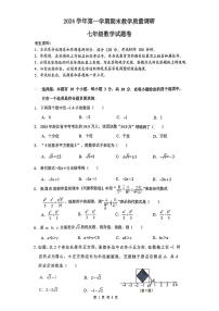 浙江省杭州市拱墅区2024-2025年七年级上学期期末考试数学题