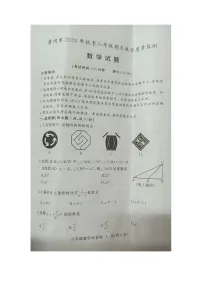 湖北省黄冈市2024—2025学年上学期八年级期末考试数学试题