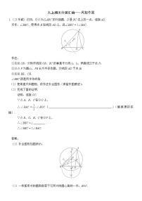 2024-2025九上数学期末分类汇编试题：尺规作图（含答案）