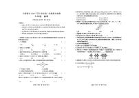 新疆维吾尔自治区吐鲁番市2024-2025学年上学期期末检测七年级数学试题