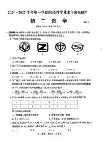 江苏苏州四市2024-2025学年八年级上学期期末考数学试题+答案