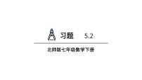 数学北师大版（2024）第五章 图形的轴对称2 简单的轴对称图形教学课件ppt