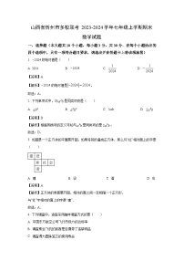 2023~2024学年山西省忻州市多校联考七年级上学期期末数学试卷（解析版）