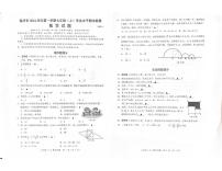 2025浙江省温州市七年级上学期期末数学试卷和参考答案