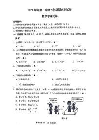 2025浙江省宁波市慈溪区七年级上学期期末数学试卷和参考答案