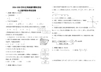 2024-2025学年江西南昌市雷氏学校七上数学期末考试试卷【含答案】